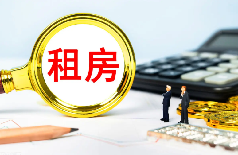 保定租房如何提取住房公积金