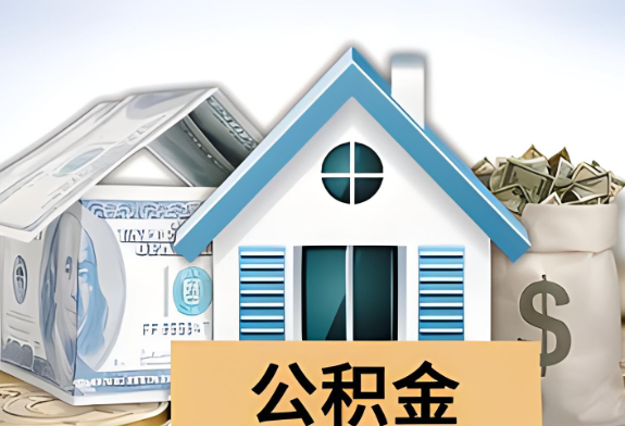 保定封存公积金提取有次数限制吗