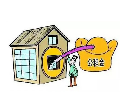 保定公积金提取需要多长时间批准？