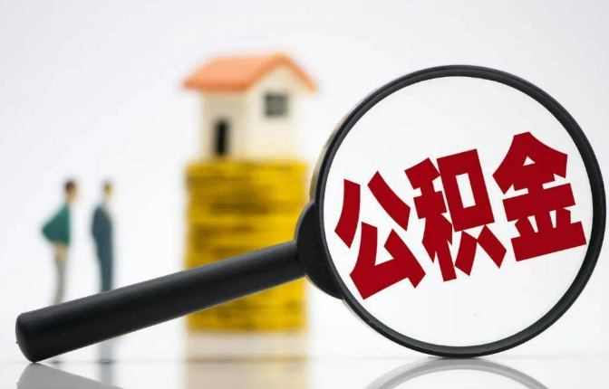 保定户籍不在当地的可以在当地提取在职公积金吗